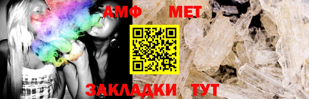 Амфетамин VHQ Черняховск