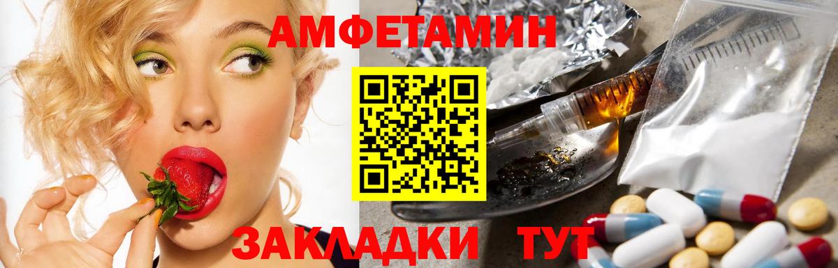 MEGA сайт  Amphetamine 98%  Вход с VPN  Черняховск 
