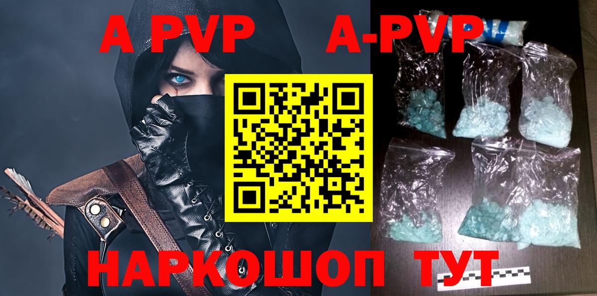 A PVP Crystall Черняховск
