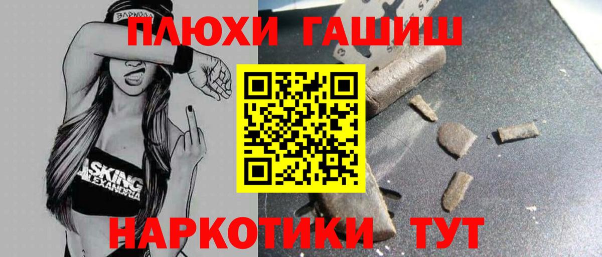 Гашиш гашик Черняховск