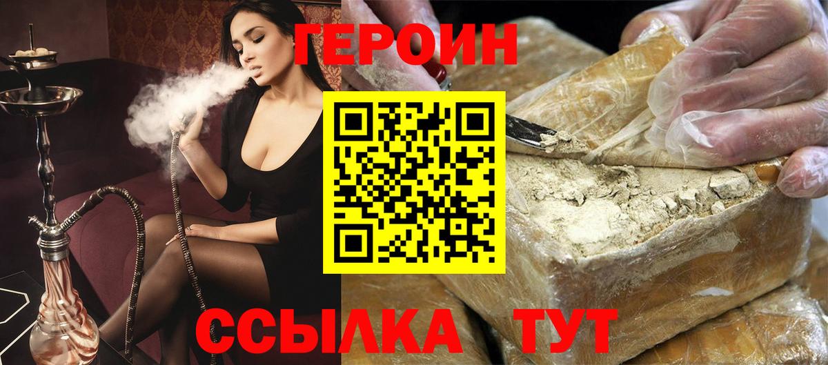 Черняховск  Героин хмурый  Вход с VPN 