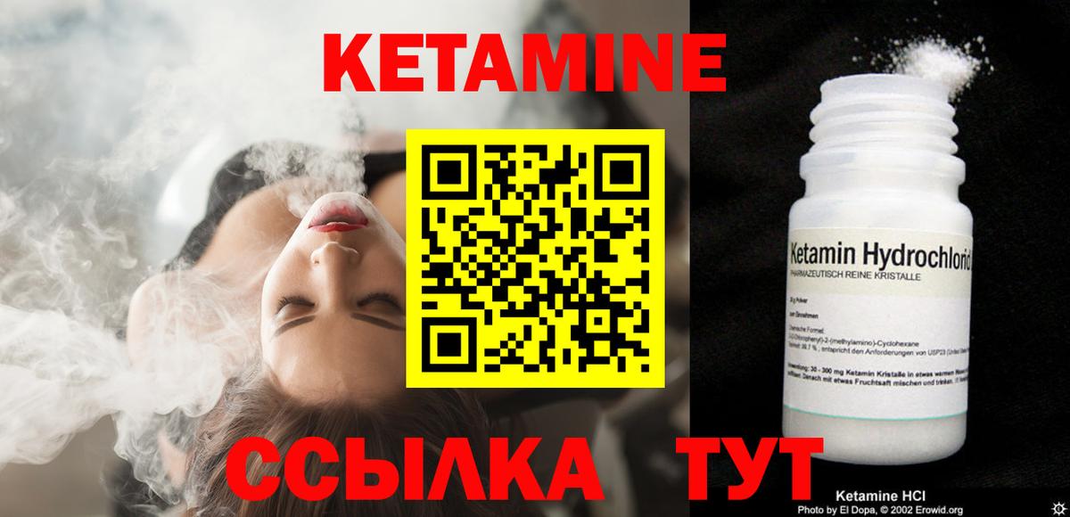 Черняховск  Кетамин VHQ  КЕТАМИН VHQ  Вход с VPN 