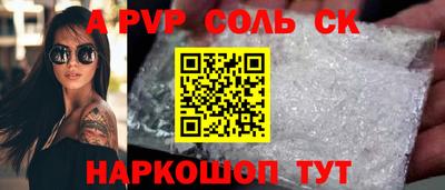 молекула духа Канаш