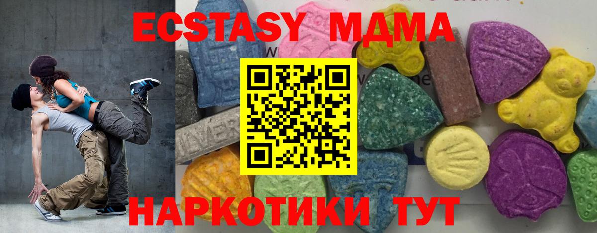 МДМА кристаллы Черняховск