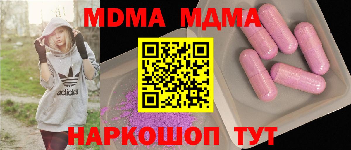 MDMA VHQ  Вход с VPN  Черняховск  МДМА  MDMA VHQ 