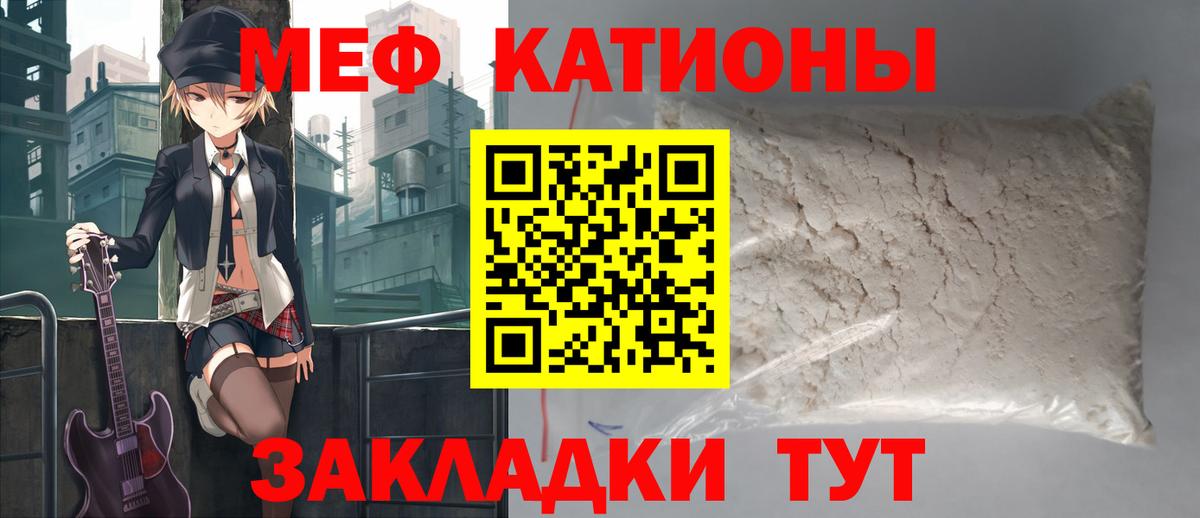 Мефедрон mephedrone  МЕФ  Мефедрон  Черняховск  Вход с VPN 