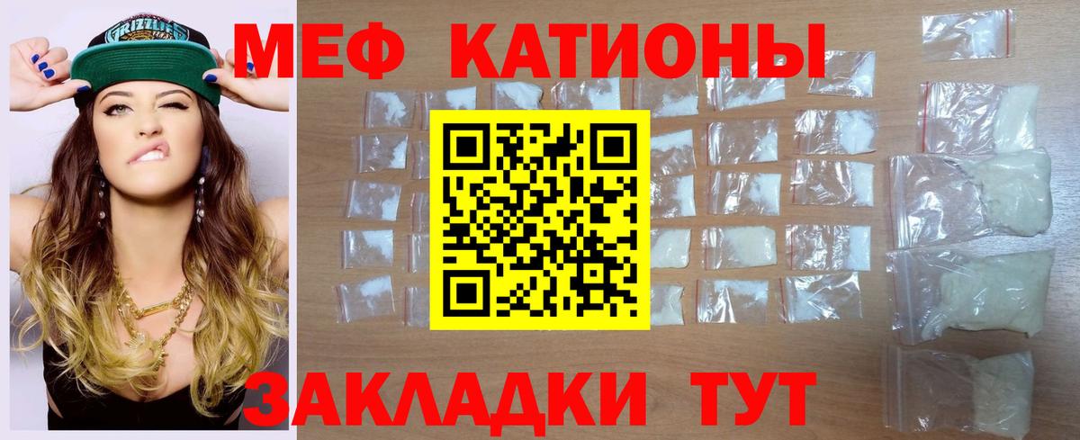 Мефедрон кристаллы Черняховск