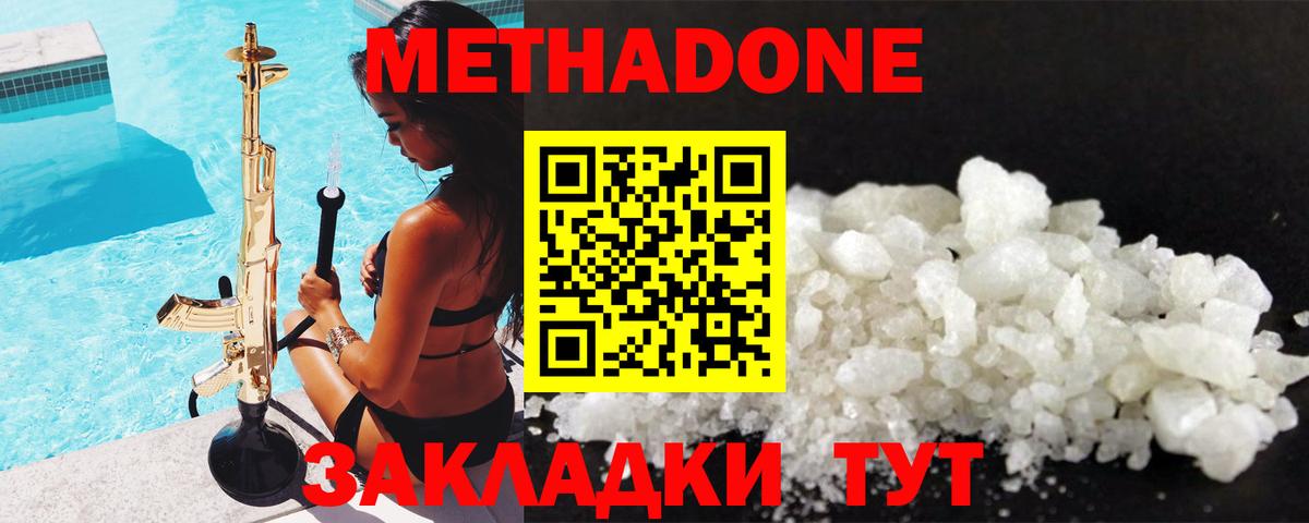 Черняховск  МЕТАДОН VHQ  Вход с VPN 