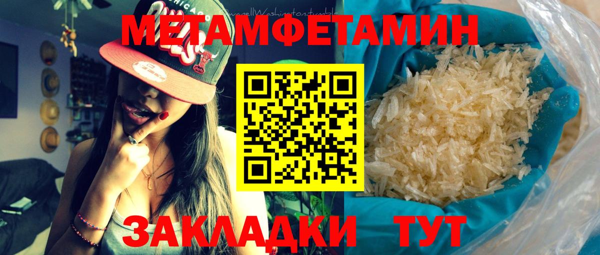 Метамфетамин Декстрометамфетамин 99.9% Черняховск
