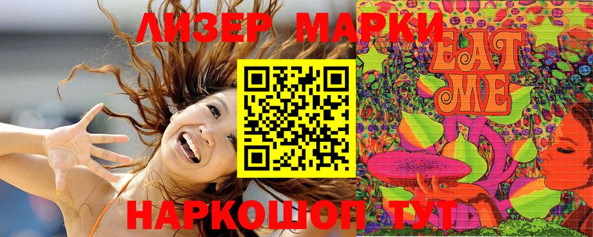 Марки 25I-NBOMe 1,8мг  Марки 25I-NBOMe 1,8мг  Черняховск  Вход с VPN 