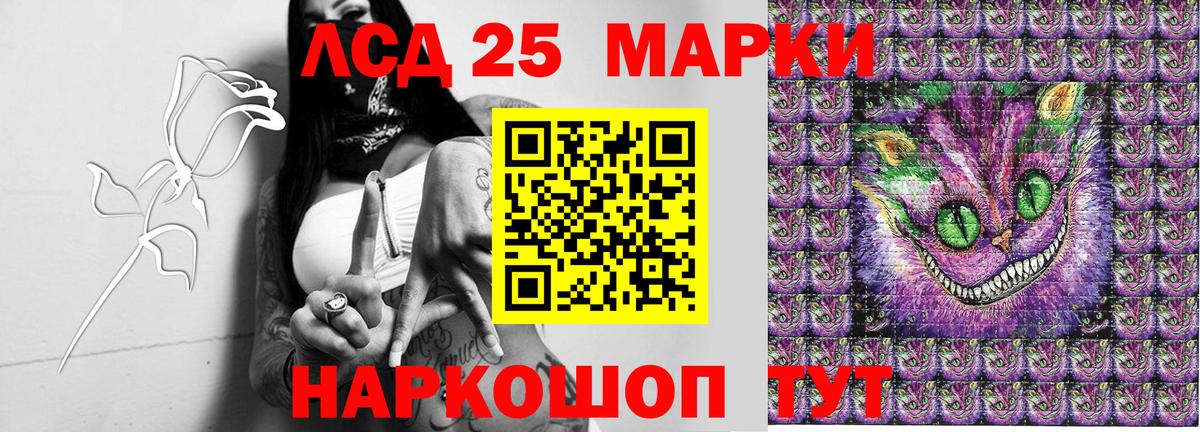 Наркотические марки 1500мкг Черняховск