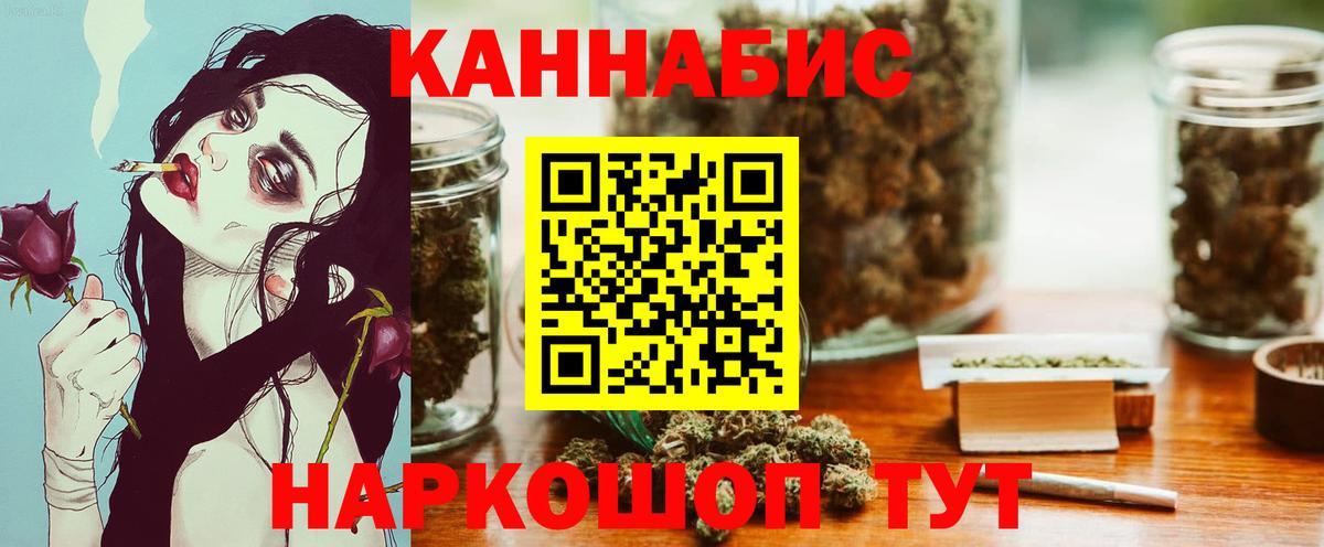 Черняховск  Конопля план  Шишки марихуана SATIVA & INDICA  Вход с VPN 